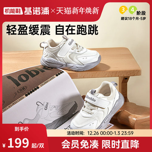 基诺浦25春欧式潮流美学小童鞋