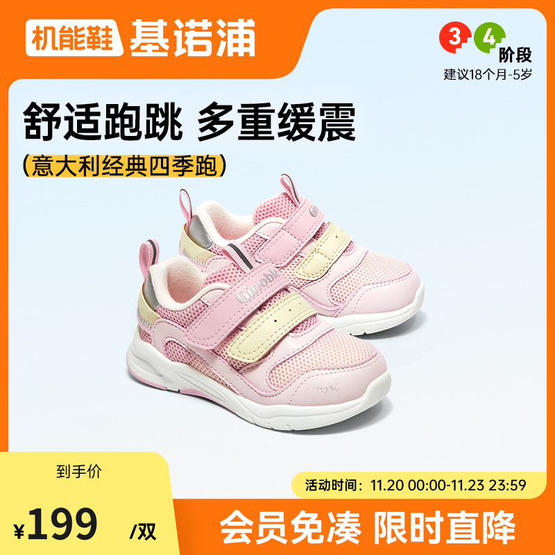 基诺浦学步鞋24春意式经典机能鞋