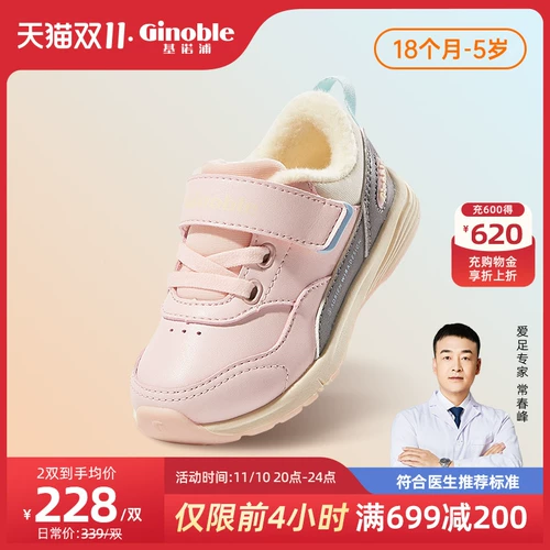 Зимняя утепленная обувь для раннего возраста, коллекция 2022