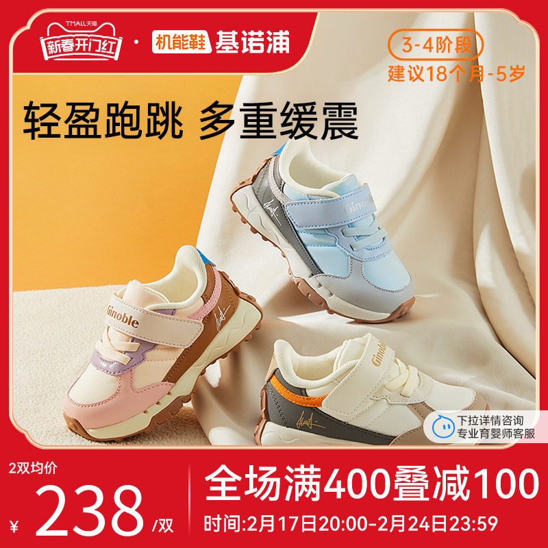 基诺浦机能鞋2023新秋款学步鞋男女宝宝亲肤简约透气小童鞋GW1468