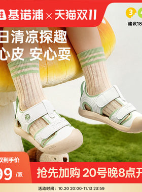 基诺浦机能鞋夏款凉鞋男女宝宝鞋童鞋学步鞋GW1757\GW1875
