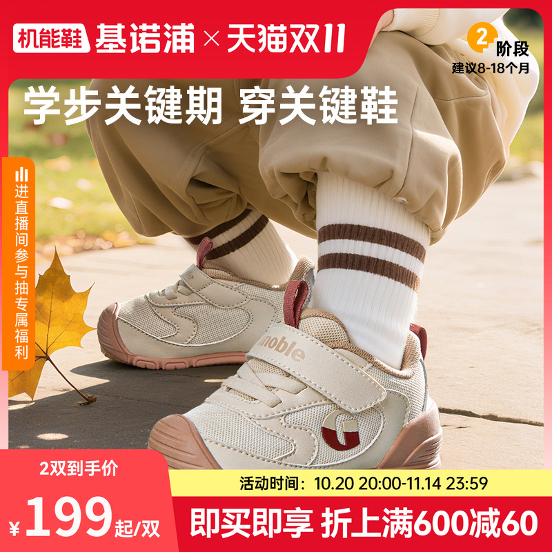 基诺浦机能鞋2025年秋季新款婴儿婴幼儿童鞋男女宝宝鞋子GB2456