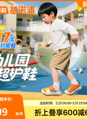 基诺浦春秋款幼儿园超护鞋学步鞋婴幼儿童鞋男女宝宝鞋子GW1783B