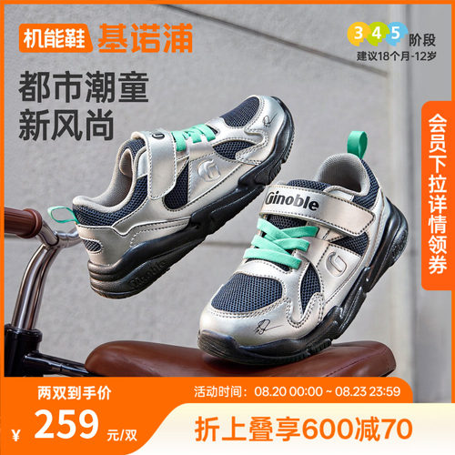 基诺浦机能鞋2026年秋季新款婴儿鞋子男女宝宝鞋学步鞋童鞋GW1945