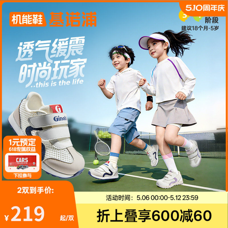 基诺浦机能鞋2026年夏季新款男女宝宝鞋子童鞋学步鞋GW1879