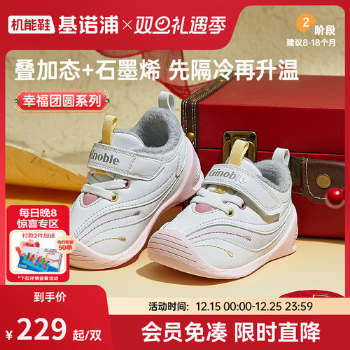 基诺浦机能鞋24冬加绒保暖学步鞋
