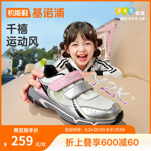 基诺浦机能鞋2026年秋季新款婴儿鞋子男女宝宝鞋学步鞋童鞋GW1955
