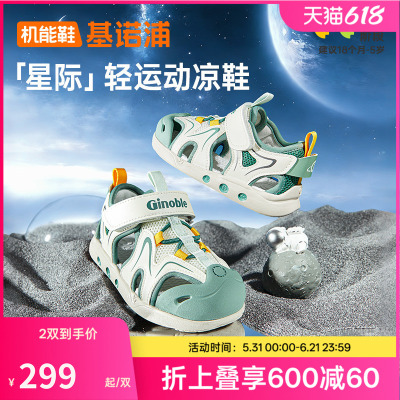 基诺浦机能鞋2026年夏季新款男女宝宝鞋子童鞋学步鞋凉鞋GW1903