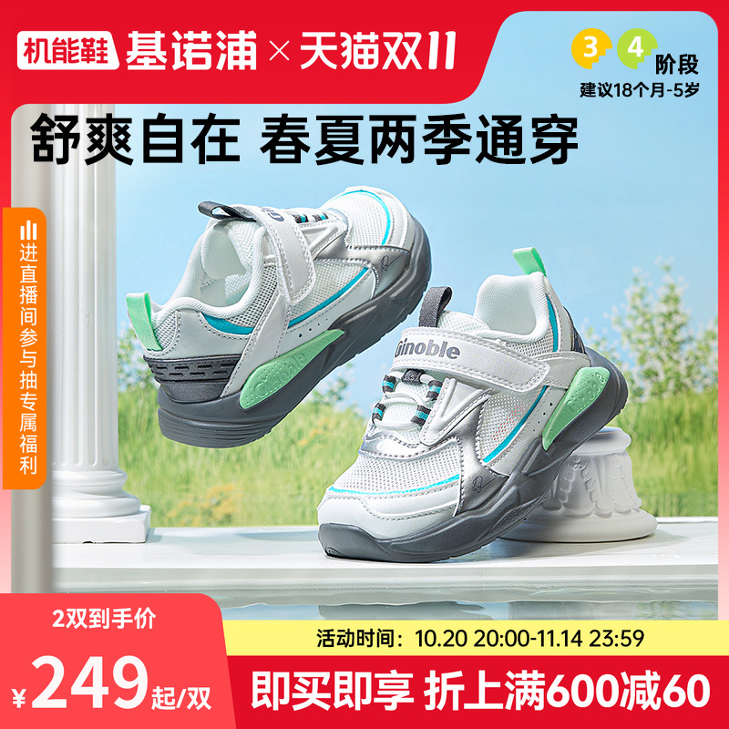 基诺浦25夏轻盈透气学步鞋