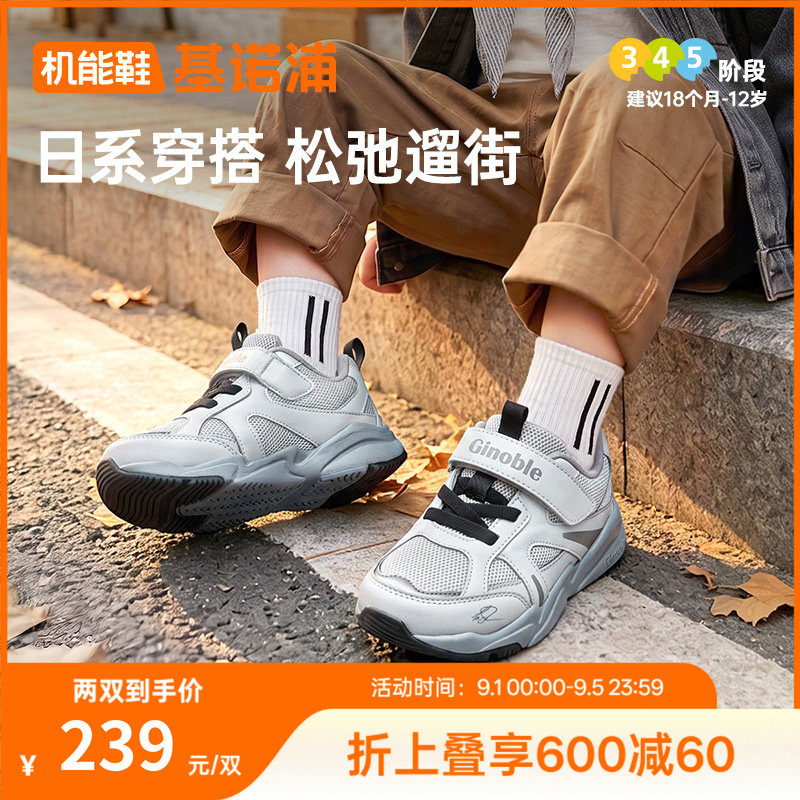 基诺浦机能鞋2026年秋季新款婴儿鞋子男女宝宝鞋学步鞋童鞋GW1947