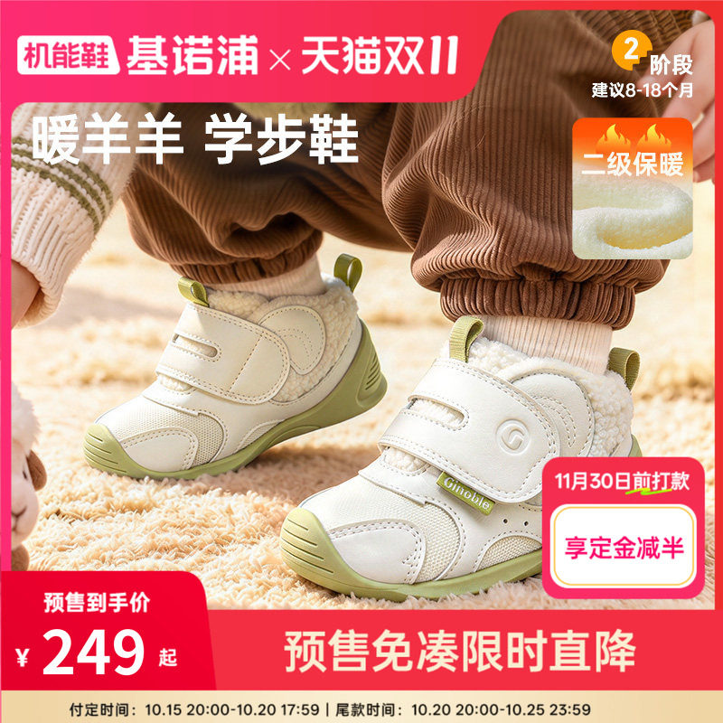 基诺浦机能鞋2026冬季新款婴儿鞋男女宝宝学步童鞋2级保暖GB2637 立白袜实拍商品图