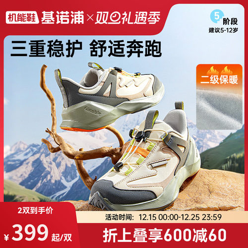 基诺浦机能鞋2025年冬季新款男女运动鞋加绒男女童鞋2级保暖GZ958