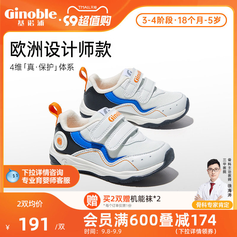 基诺浦机能鞋2023新秋款学步鞋男女宝宝鞋防滑透气鞋小童鞋GW1348怎么看?