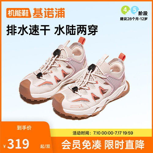 基诺浦机能鞋夏小童中童学步鞋