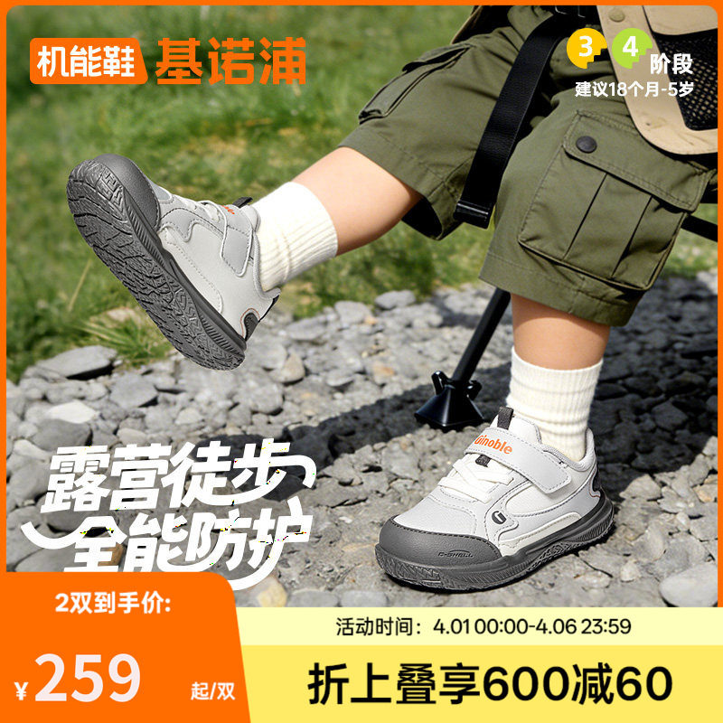 基诺浦机能鞋2026春新款山系户外风学步鞋男女宝宝鞋子童鞋GW1871