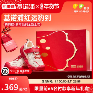 基诺浦机能鞋2026年春季新款学步鞋男女宝宝鞋子童鞋豹豹鞋GW1857