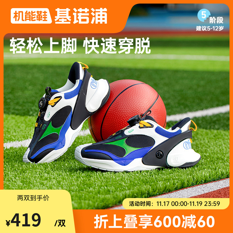 基诺浦旋扣运动大童儿童鞋GD001