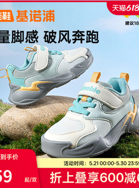 基诺浦机能鞋2026春新款学步鞋男女宝宝鞋子童鞋山系户外风GW1850