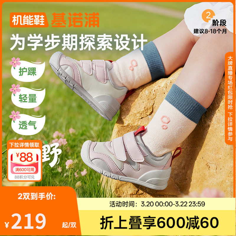 基诺浦机能鞋2026年春季新款婴儿鞋男女宝宝鞋子婴幼儿童鞋GB2518