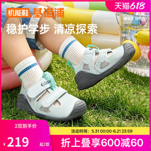 基诺浦机能鞋夏关键鞋