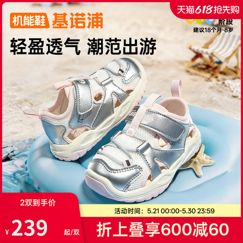 ��ŵ�ֻ���Ь2026���ļ��¿�Ӥ��Ь��ǰЬ��Ů��Ь����ЬGW1741��ɫ/����/���·� 130mm  196.93Ԫ(��88VIP����ȯ ��200��25)