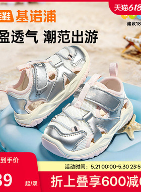 基诺浦机能鞋2026年夏季新款婴儿鞋步前鞋男女凉鞋宝宝鞋GW1741