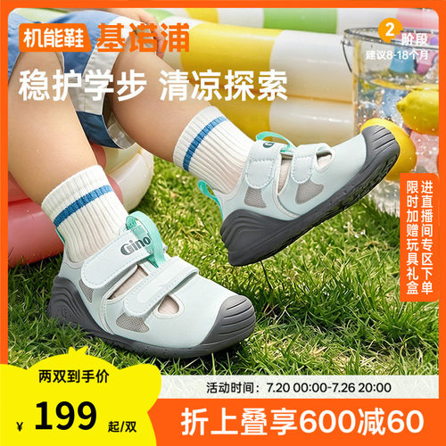 基诺浦机能鞋夏季款婴儿鞋男女宝宝鞋童鞋步前鞋凉鞋GB2433