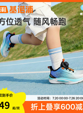 基诺浦机能鞋2026年夏季新款儿童运动鞋男女童鞋中童鞋子GZ975
