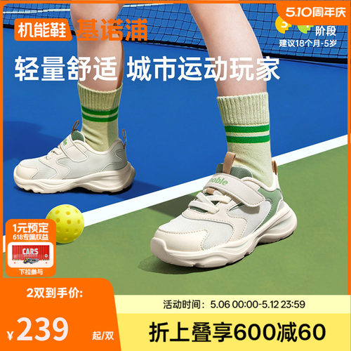 基诺浦机能鞋2026春新款学步鞋男女宝宝鞋子儿童时髦运动风GW1848