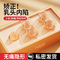 乳頭內(nèi)陷矯正器少女乳頭發(fā)育短小