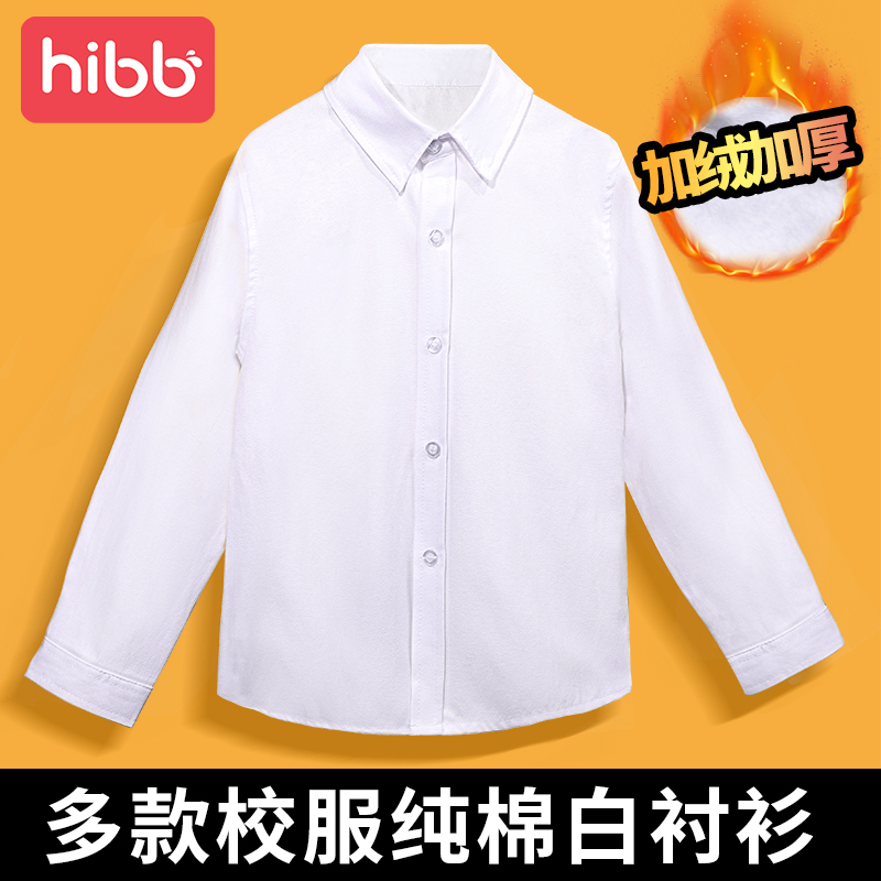 白色衬衣加绒长袖小学生校服班服