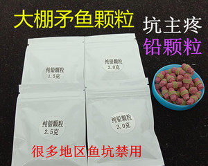 2025冬季新品铅颗粒矛鱼颗粒大棚锚鱼铅颗粒禁用仿真颗粒鱼饵