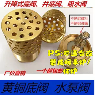 黄铜底阀水泵阀止回阀单向阀止逆阀内螺纹底阀耐高温DN50 80 100