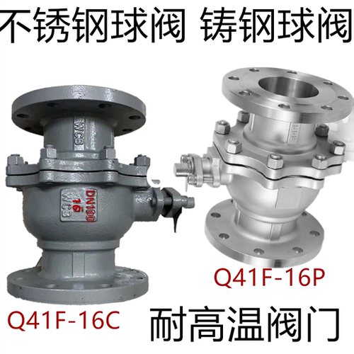 JQ法兰法兰球阀蒸汽高温球阀