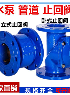 卧式法兰止回阀消防消声止回阀