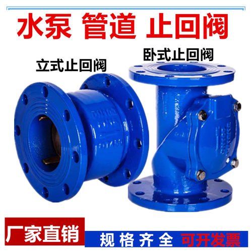 卧式法兰止回阀消防消声止回阀