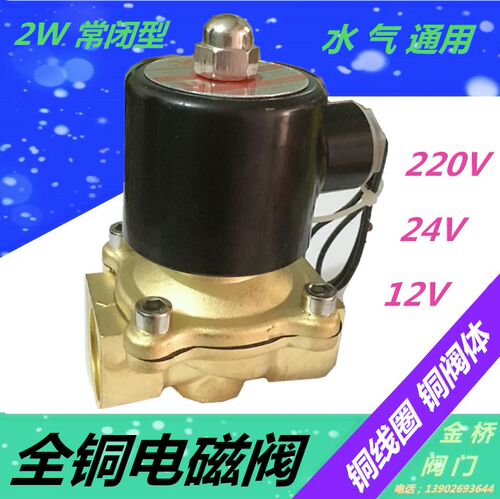 全铜常闭水阀2分TONG螺纹