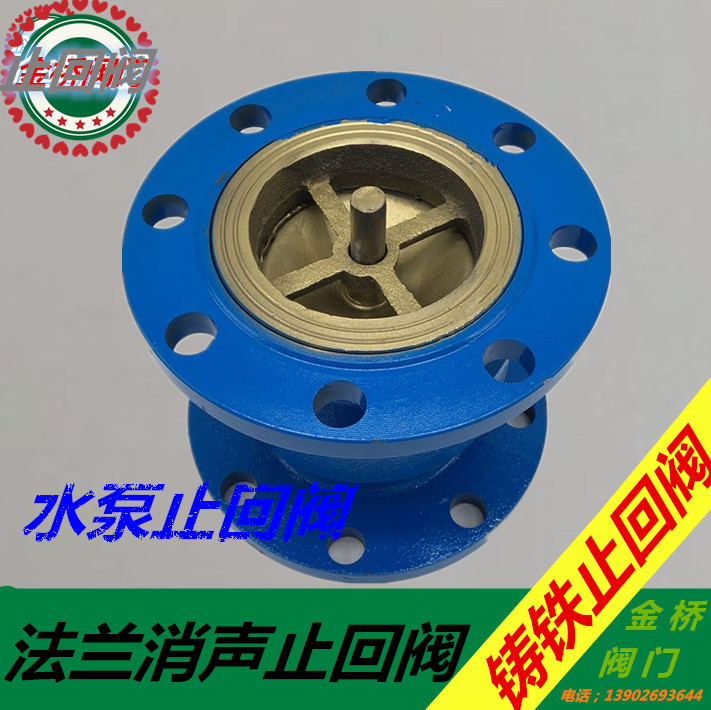 HC41X-16法兰消声止回阀水泵单向阀逆止阀DN50 65 80 100 150 200