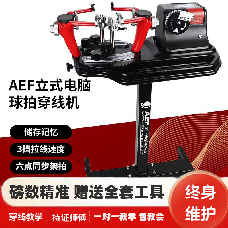 奥亿M9羽毛球穿线机羽毛球拉线机拉线神器家用机器羽毛球拍穿线器