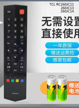 适用TCL液晶智能电视机遥控器