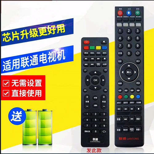 适用于联通液晶电视机遥控器40/5D502 32D02 42E01SE559 43D06A-L