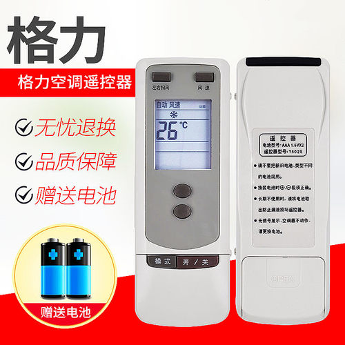 适用格力遥控器y502y502s