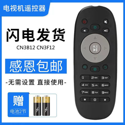 适用于海信电视机遥控器CN3B12 LED32K360 LED55K360X3D CN3F12