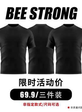 BEESTRONG【三件装活动】夏秋季运动健身T恤休闲百搭短裤款式随机
