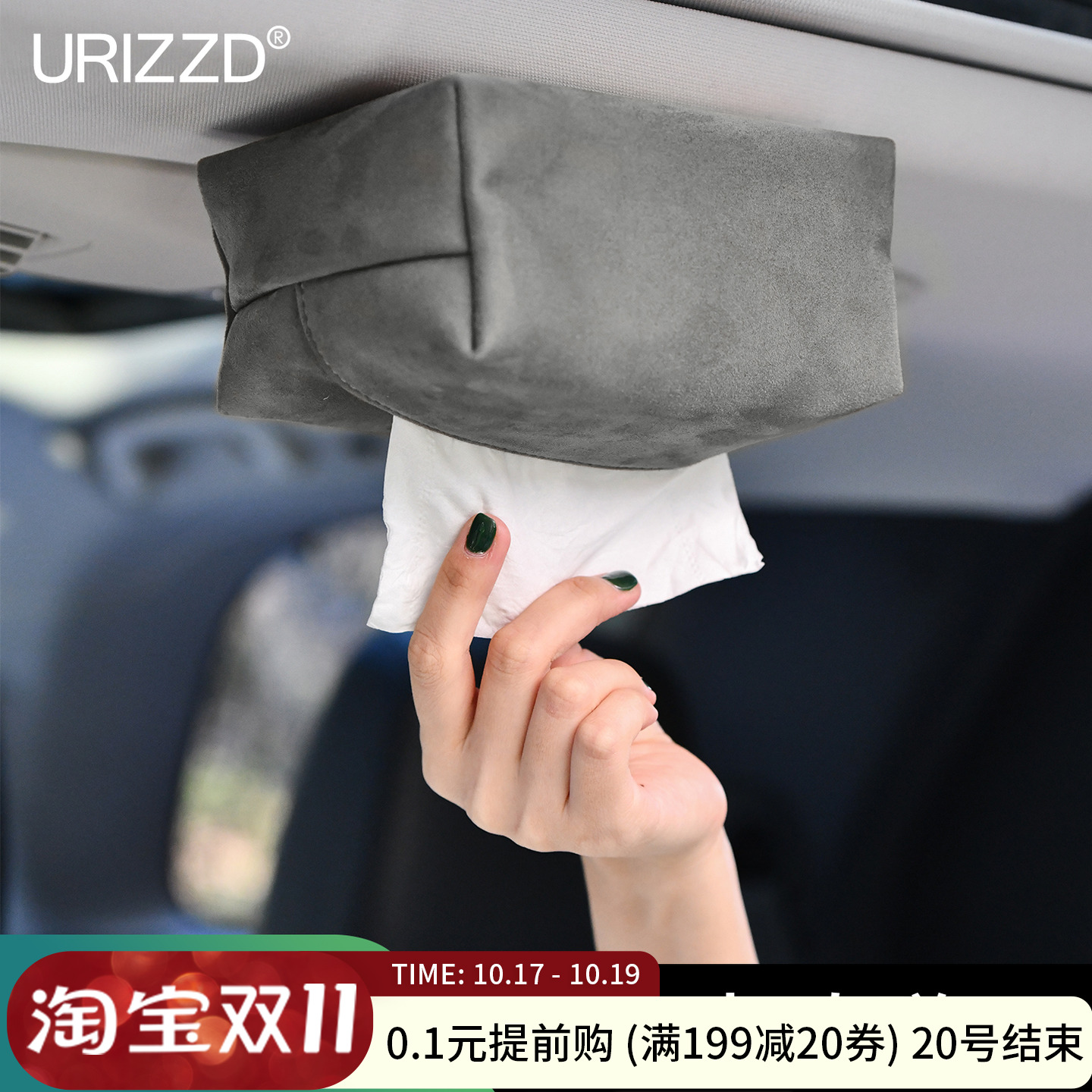 车载纸巾盒磁吸挂式高级感