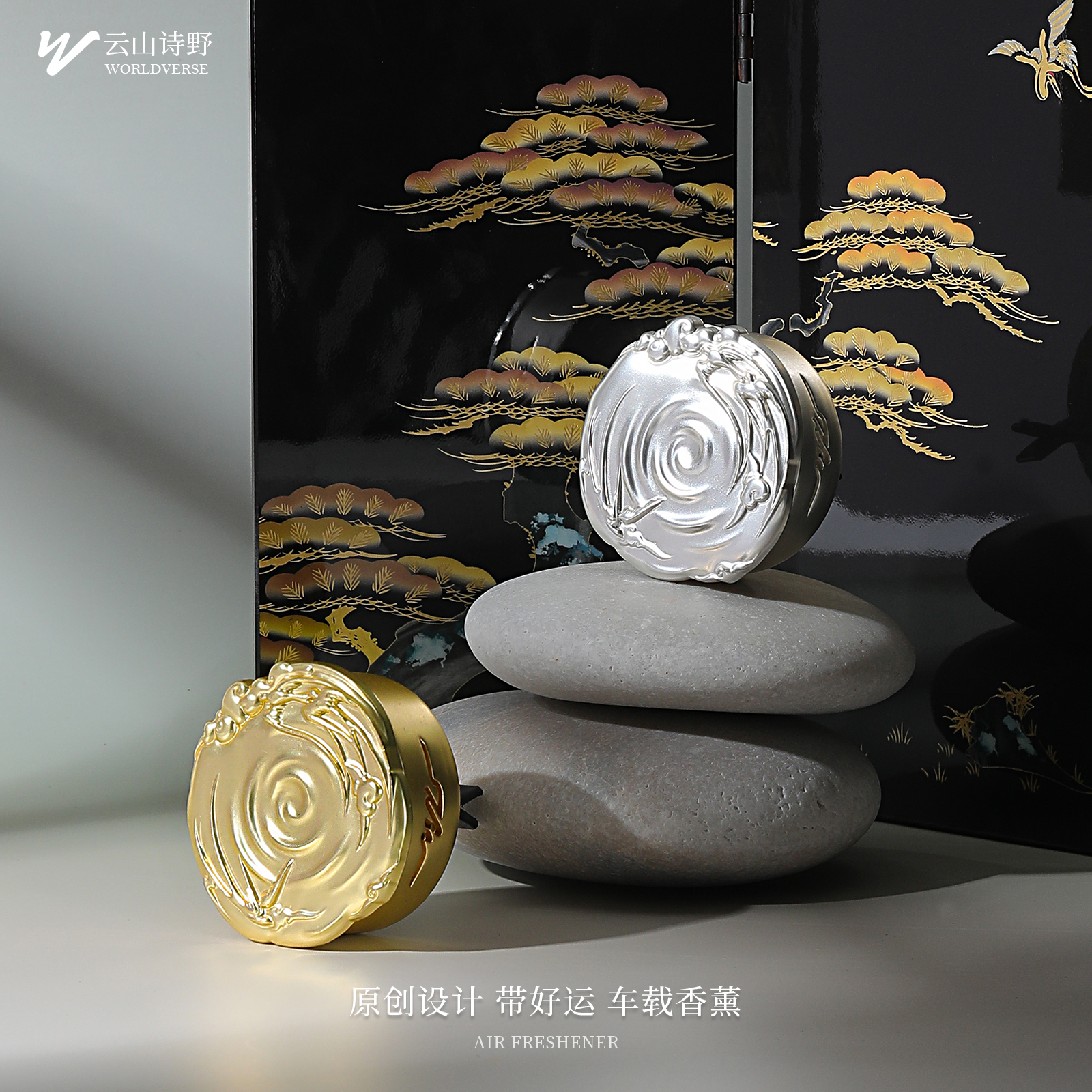 云山诗野车载香薰汽车出风口香薰装饰香水摆件创意饰品高级礼品盒