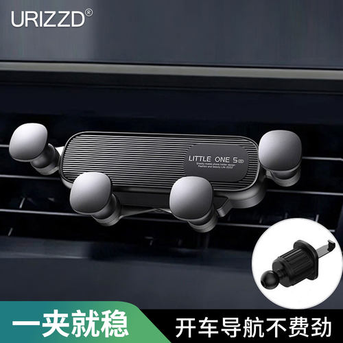 车载手机支架出风口导航防抖专用