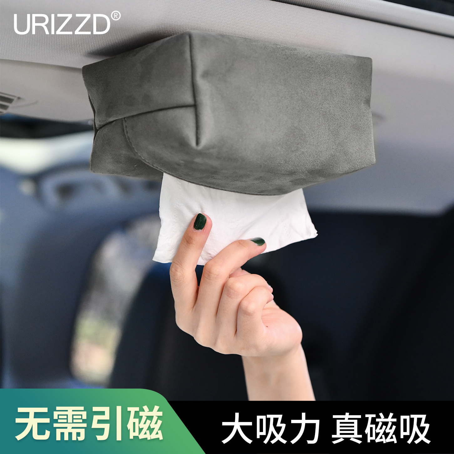 车载纸巾盒磁吸创意真皮高级