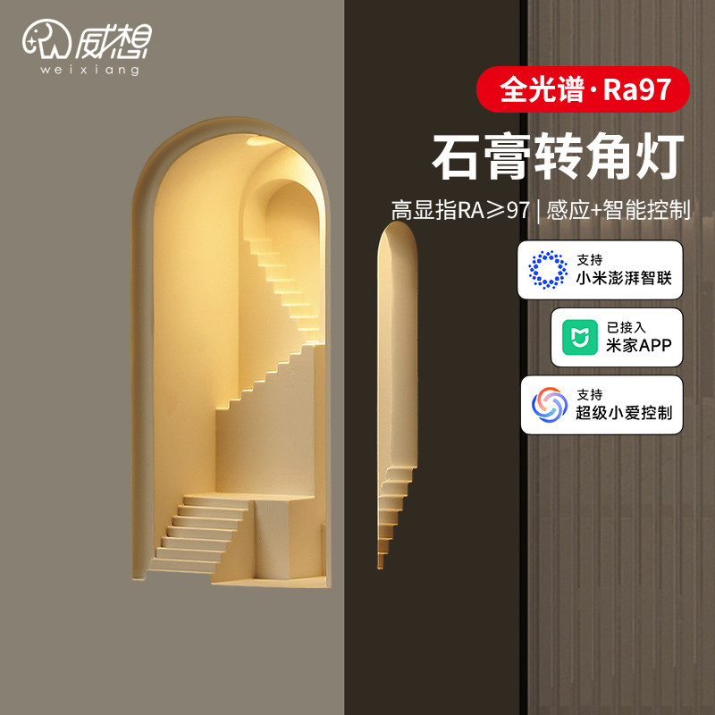 石膏壁灯嵌入式转角墙角感应灯内嵌预埋走廊气氛灯楼梯拐角壁龛灯