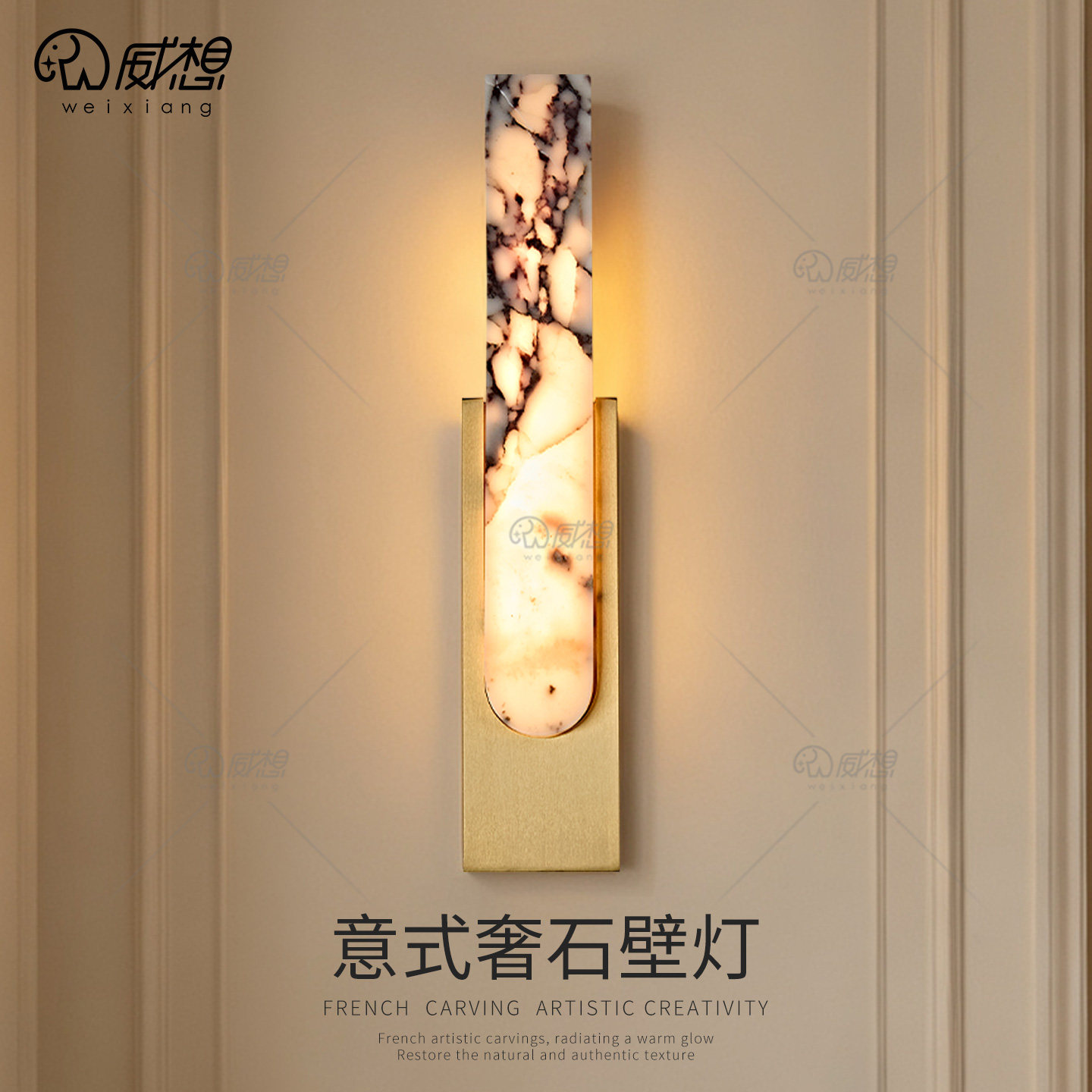 威想意大利天然宝格丽大理石壁灯图片